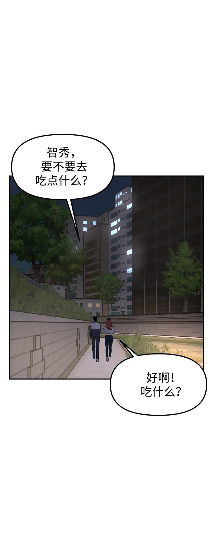 《线上人生》[第66话] 嗒嗒嗒 第59页