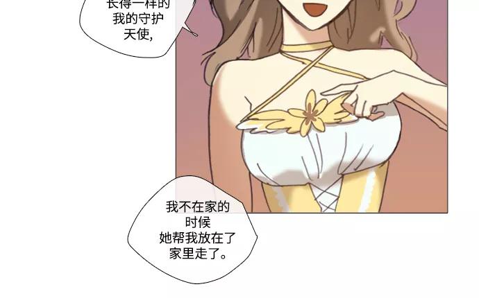 《魔法高三党》[第65话] 犯罪者的同盟（4） 第4页