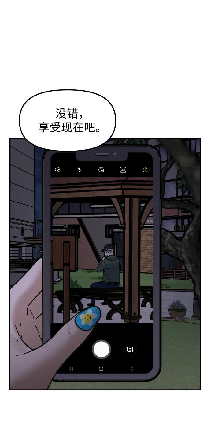 《线上人生》[第66话] 嗒嗒嗒 第23页