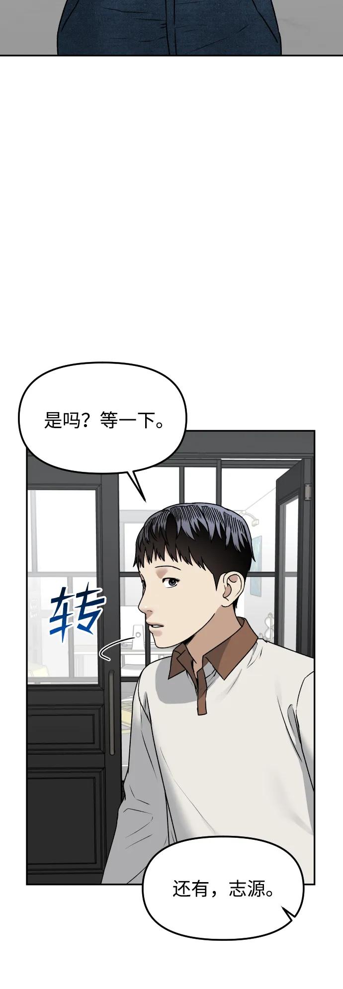 《线上人生》[第66话] 嗒嗒嗒 第3页
