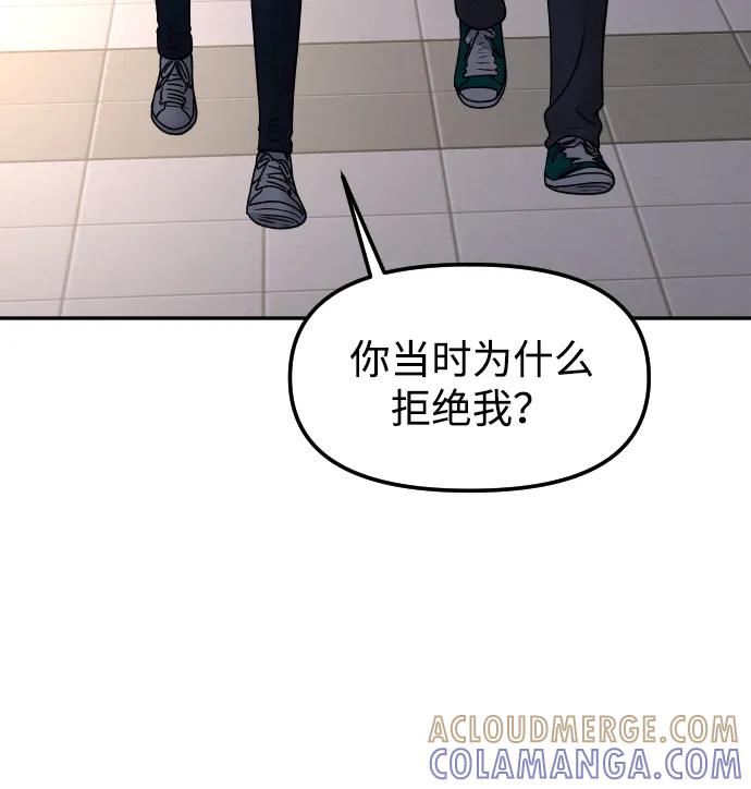 《线上人生》[第66话] 嗒嗒嗒 第34页
