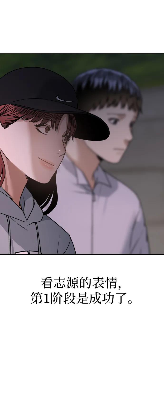 《线上人生》[第66话] 嗒嗒嗒 第56页
