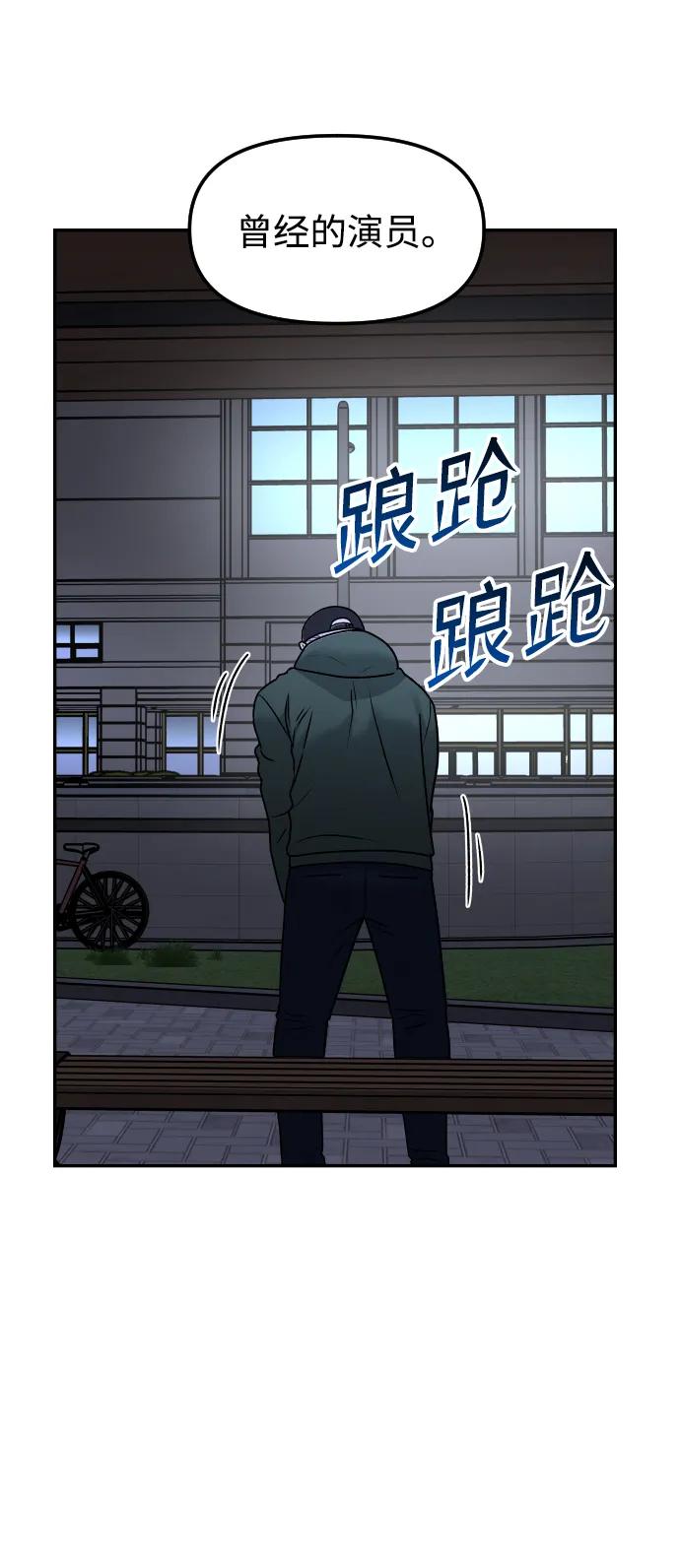 《线上人生》[第66话] 嗒嗒嗒 第32页