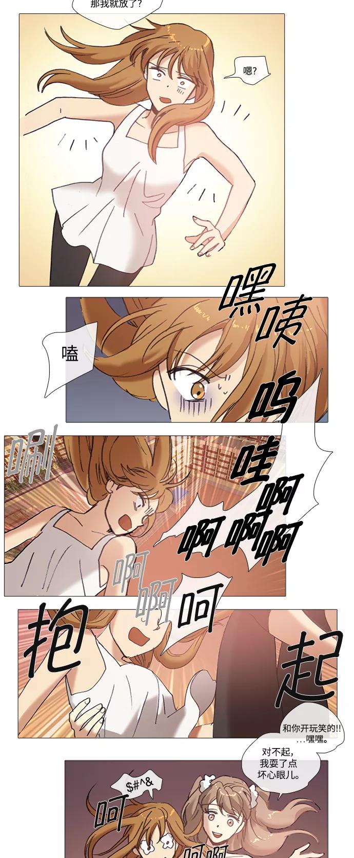 《魔法高三党》[第65话] 犯罪者的同盟（4） 第8页
