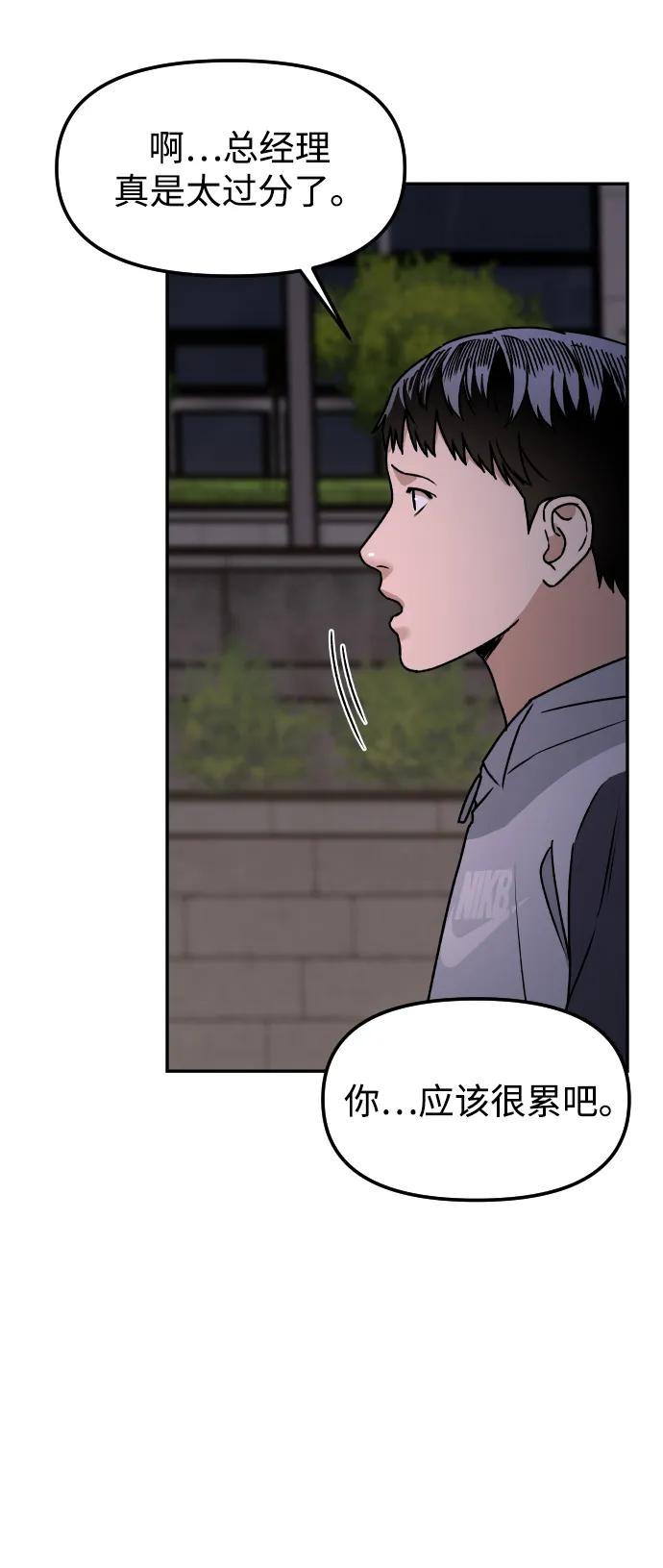 《线上人生》[第66话] 嗒嗒嗒 第50页