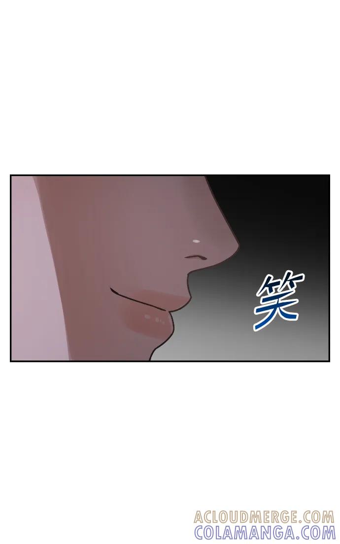《线上人生》[第66话] 嗒嗒嗒 第55页