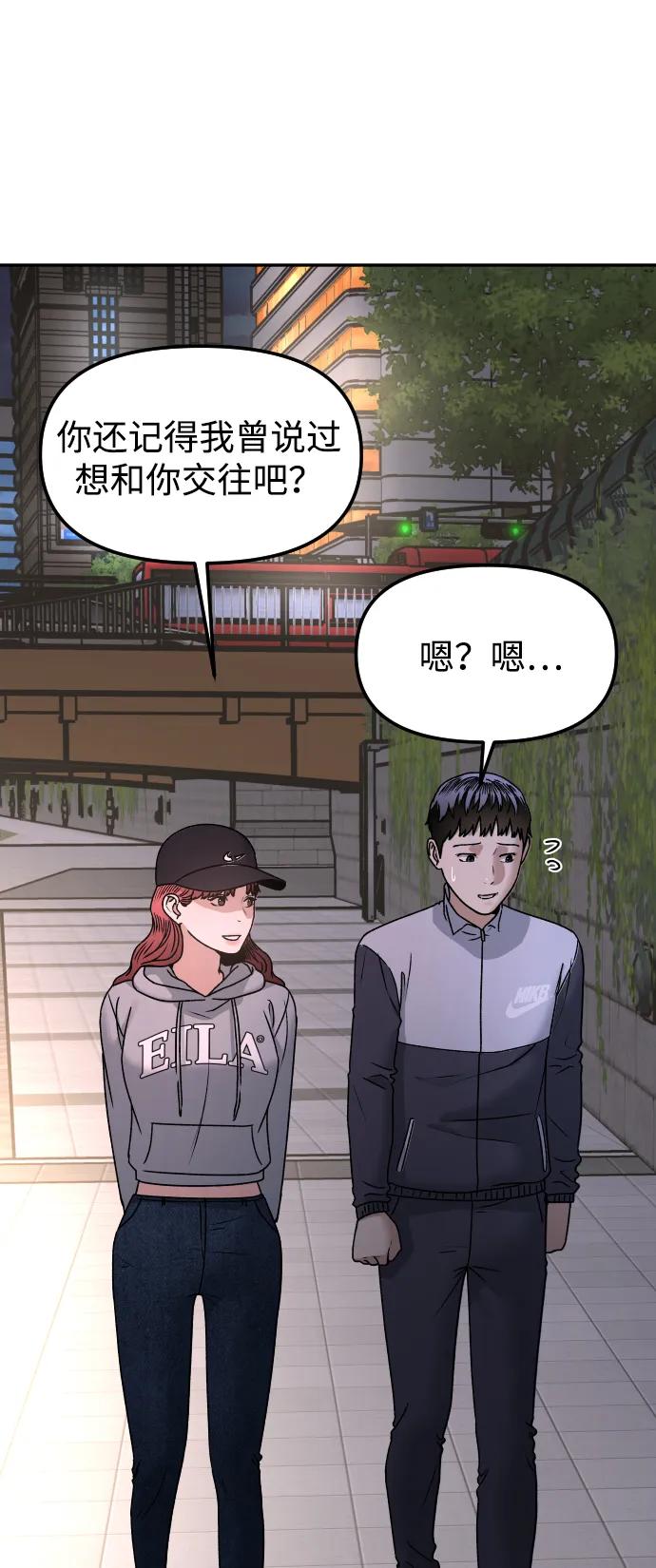 《线上人生》[第66话] 嗒嗒嗒 第33页