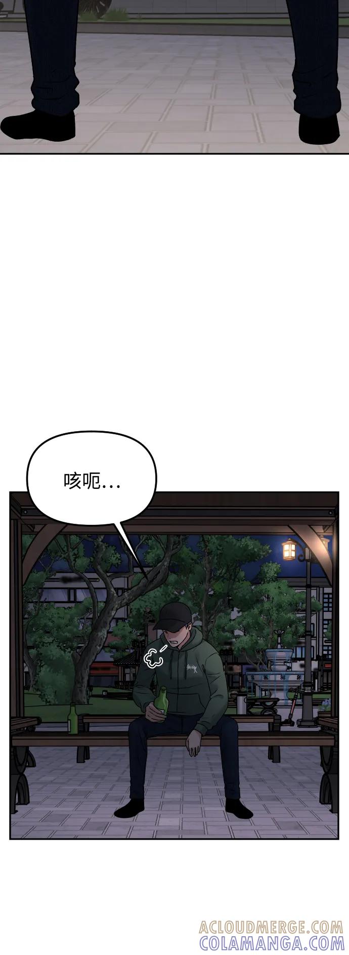 《线上人生》[第66话] 嗒嗒嗒 第10页