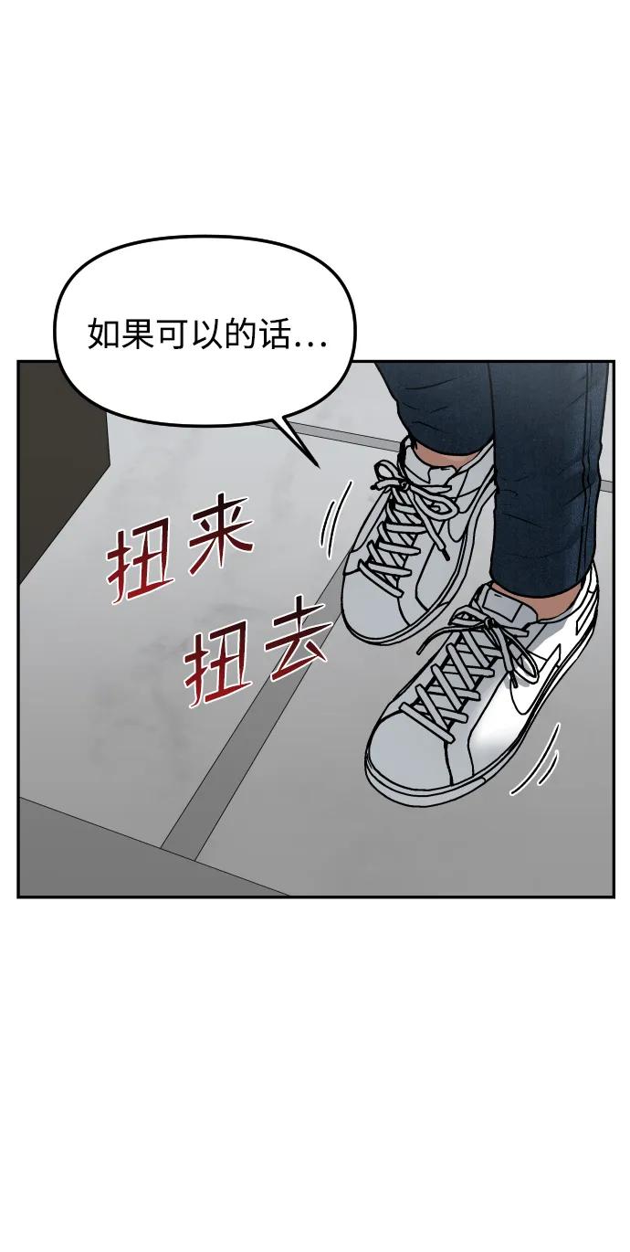《线上人生》[第66话] 嗒嗒嗒 第5页