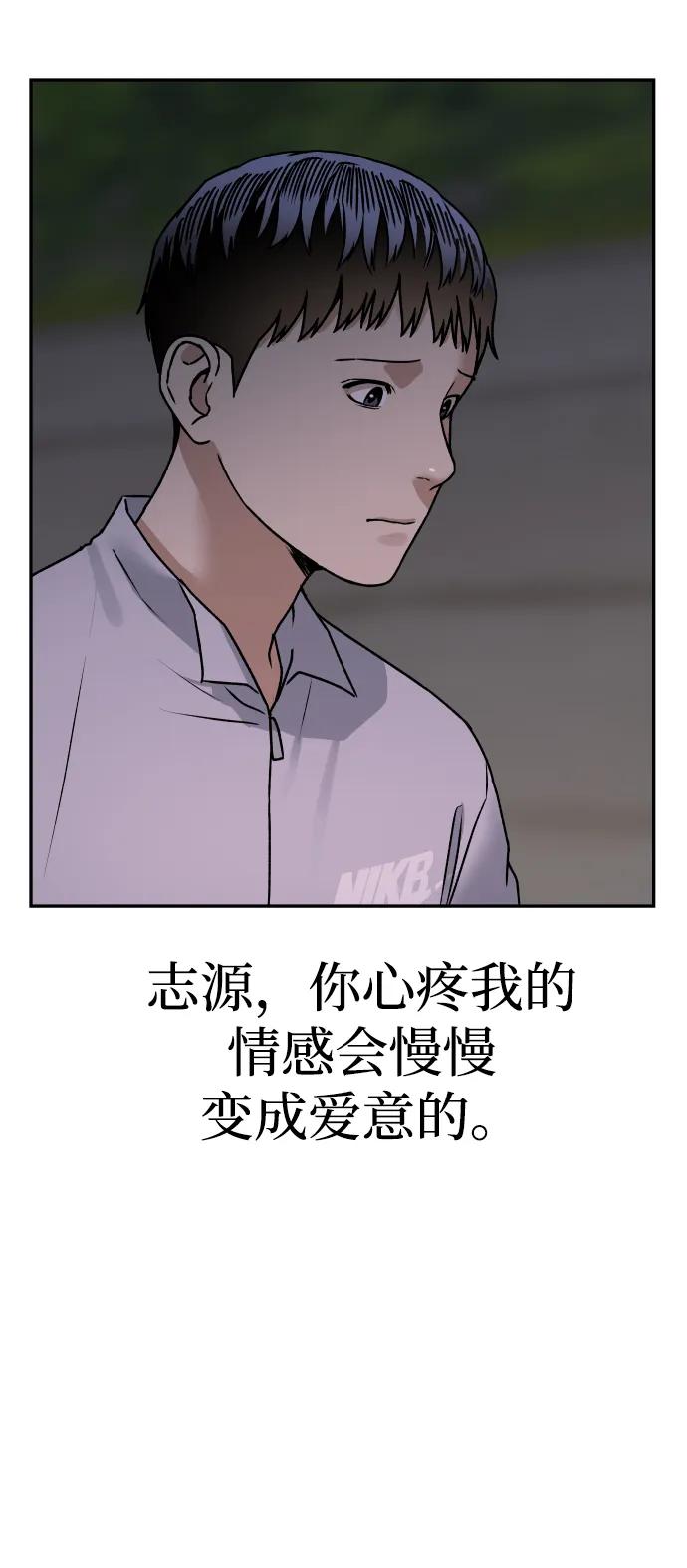 《线上人生》[第66话] 嗒嗒嗒 第57页