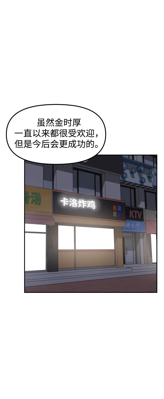 《线上人生》[第66话] 嗒嗒嗒 第60页