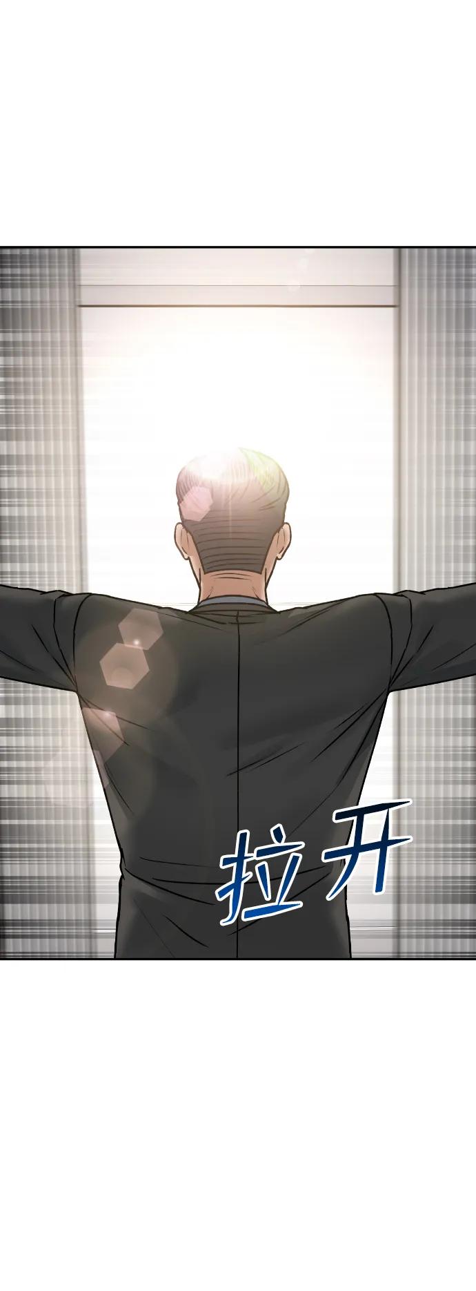 《线上人生》[第67话] 真不错 第18页