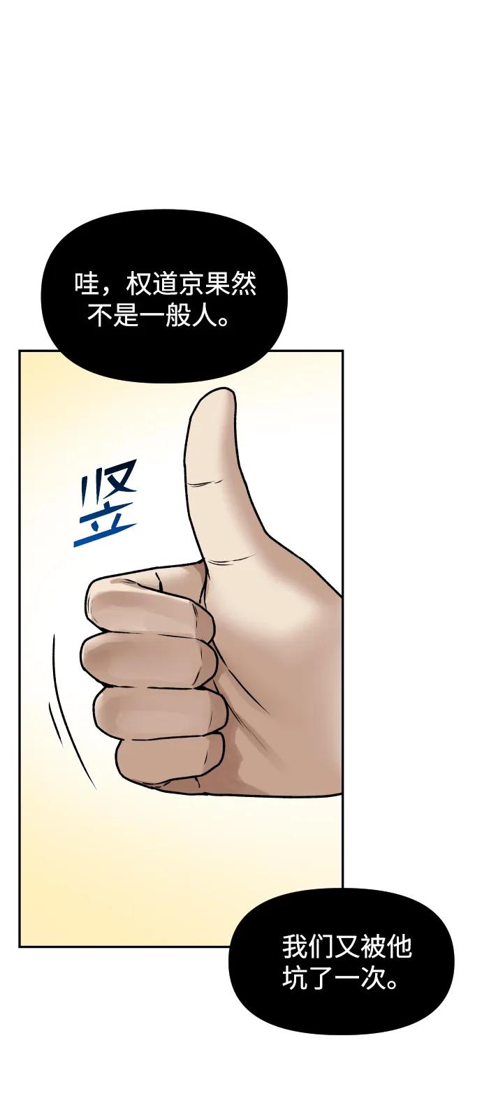 《线上人生》[第67话] 真不错 第38页