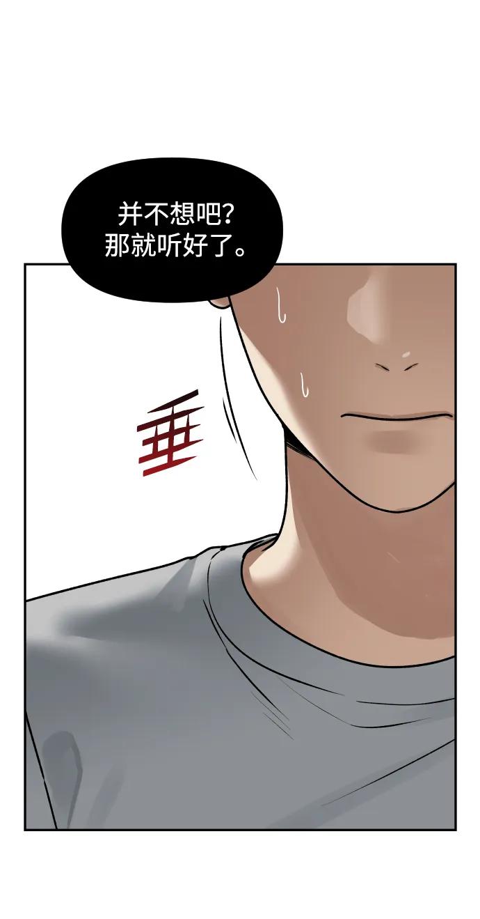 《线上人生》[第67话] 真不错 第50页