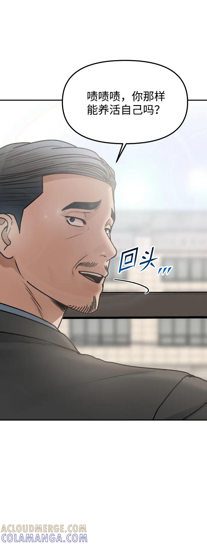 《线上人生》[第67话] 真不错 第19页