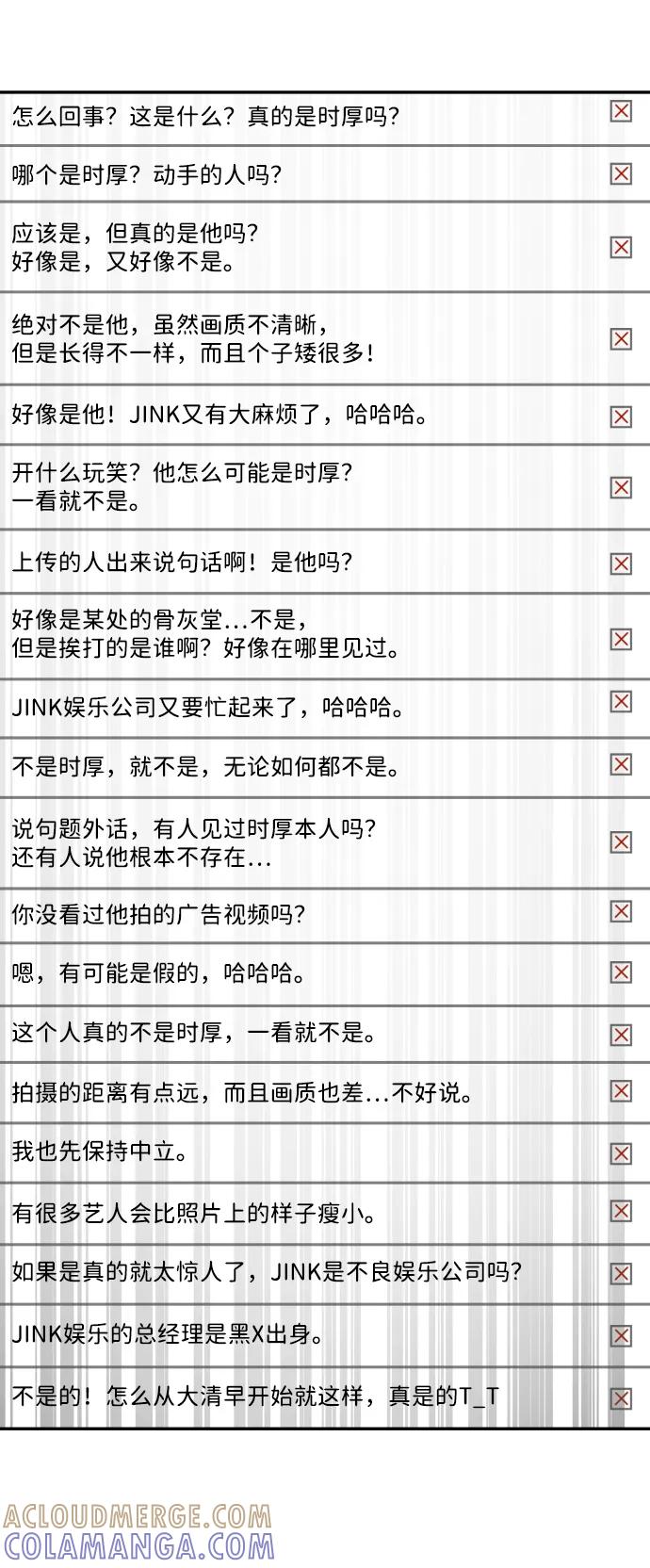 《线上人生》[第67话] 真不错 第4页