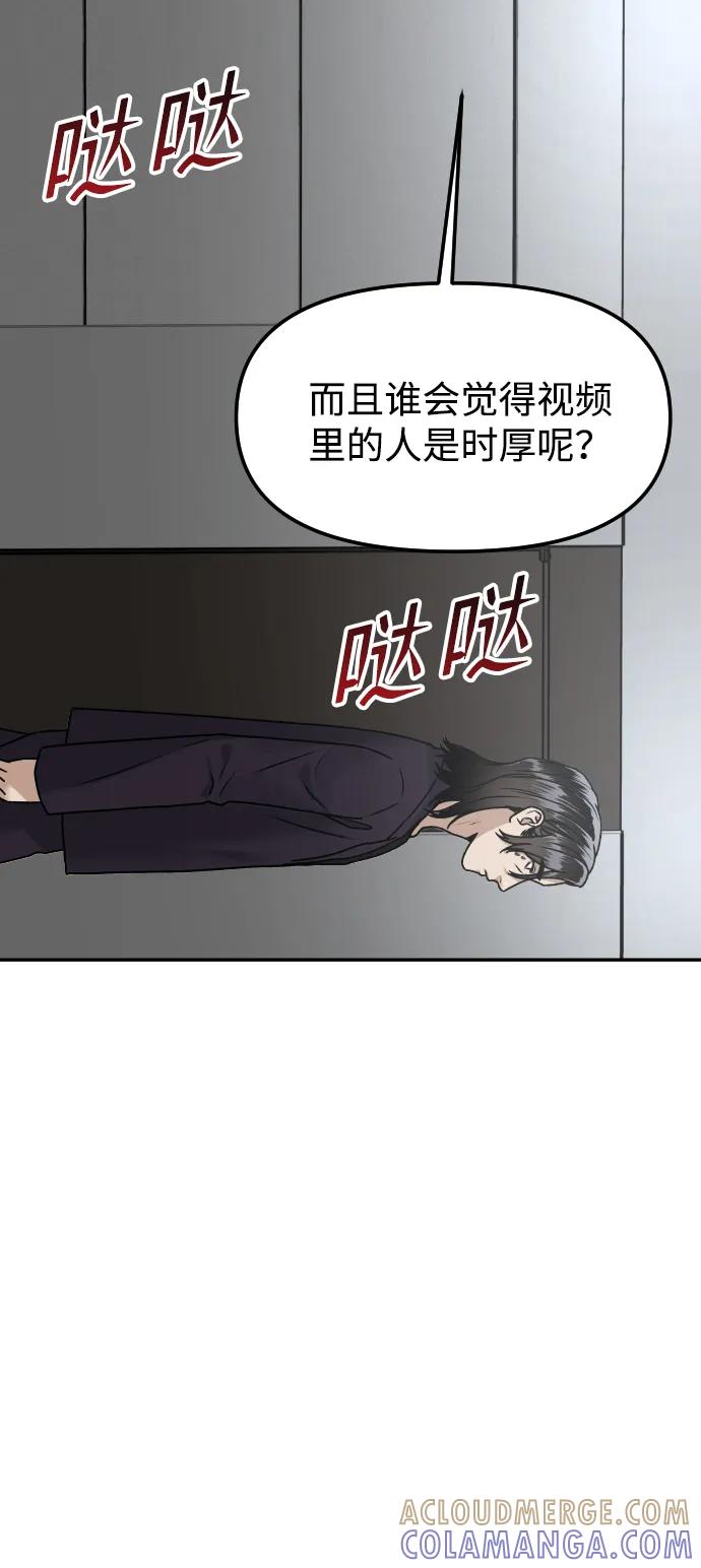 《线上人生》[第67话] 真不错 第67页
