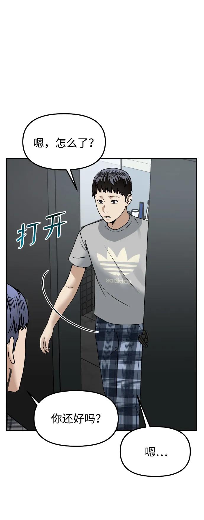 《线上人生》[第67话] 真不错 第59页