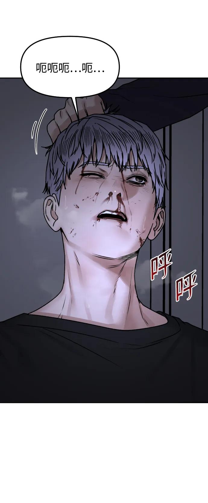 《线上人生》[第67话] 真不错 第15页