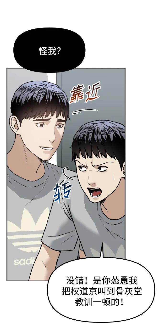 《线上人生》[第67话] 真不错 第41页