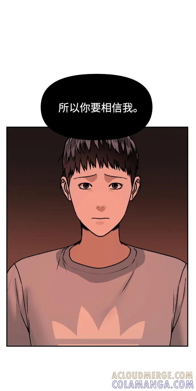 《线上人生》[第67话] 真不错 第55页
