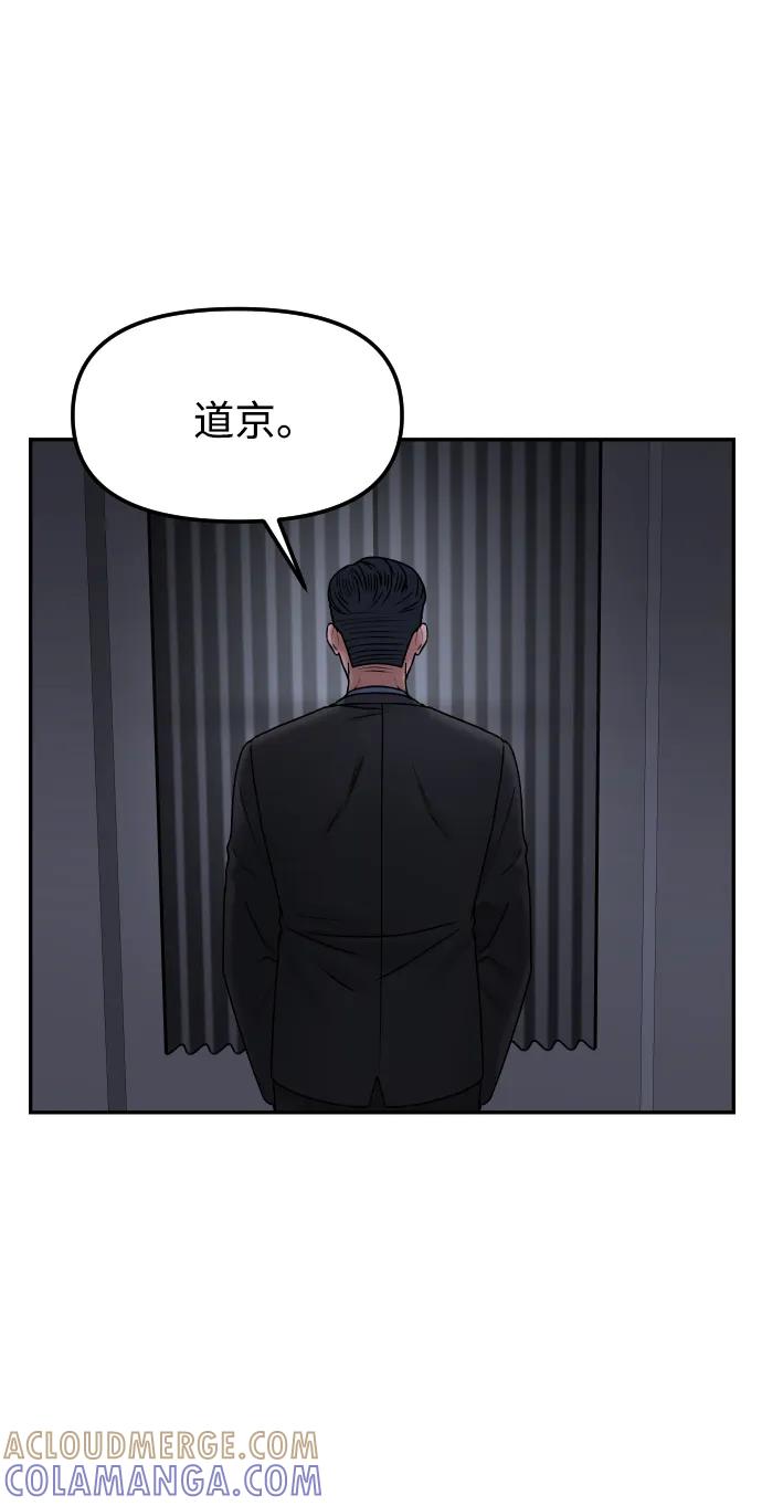 《线上人生》[第67话] 真不错 第16页