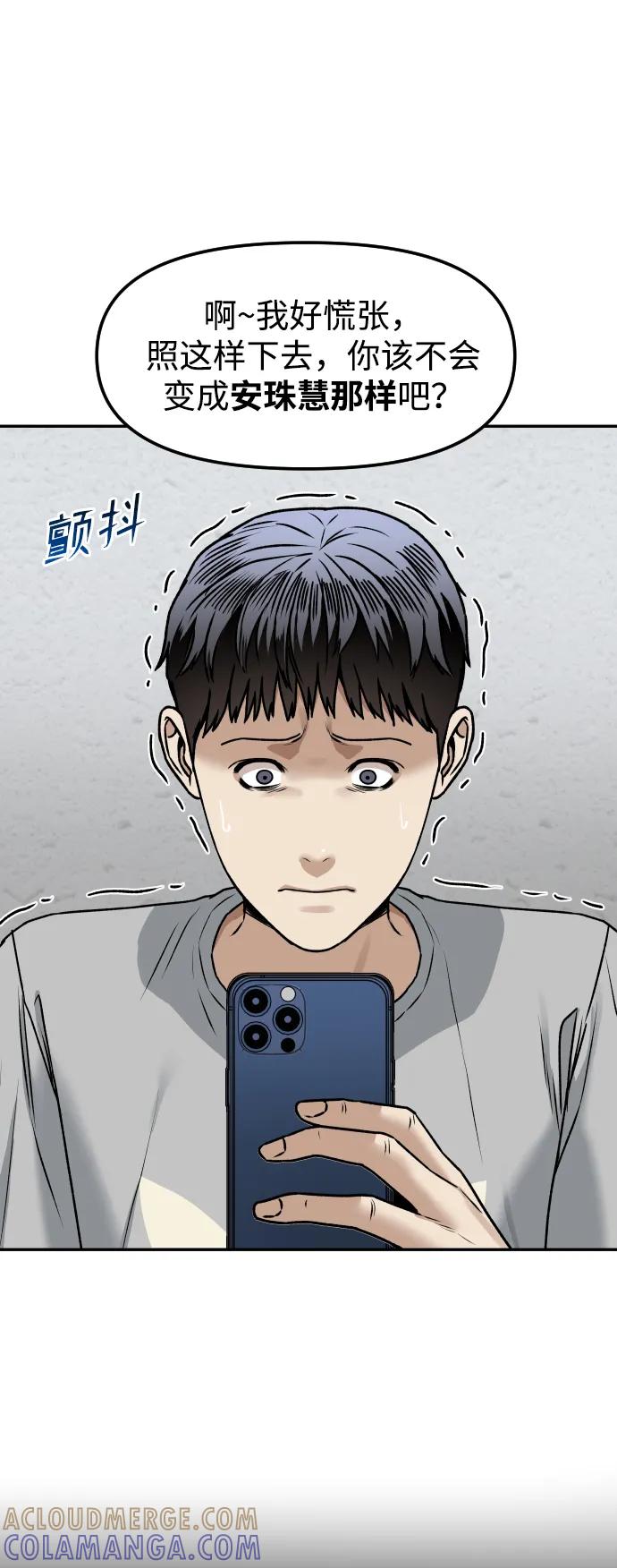 《线上人生》[第67话] 真不错 第28页