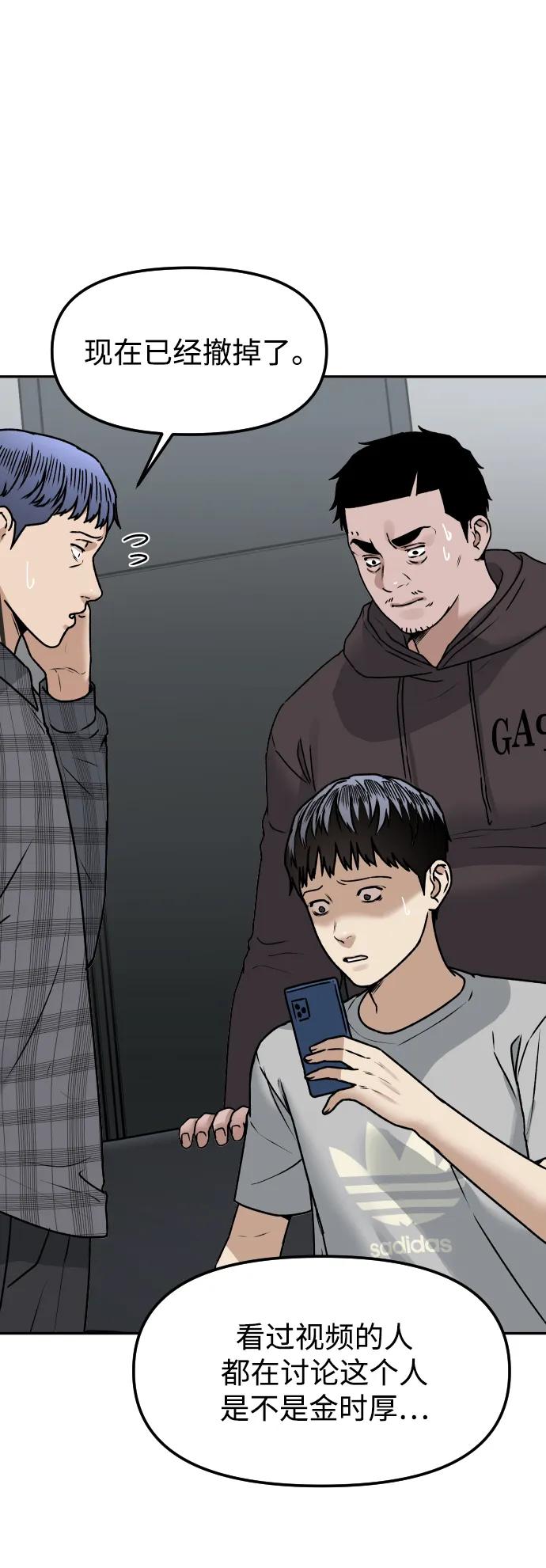 《线上人生》[第67话] 真不错 第27页