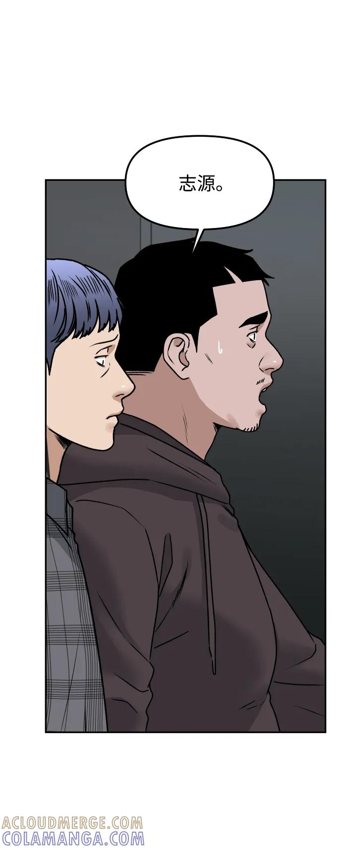 《线上人生》[第67话] 真不错 第58页