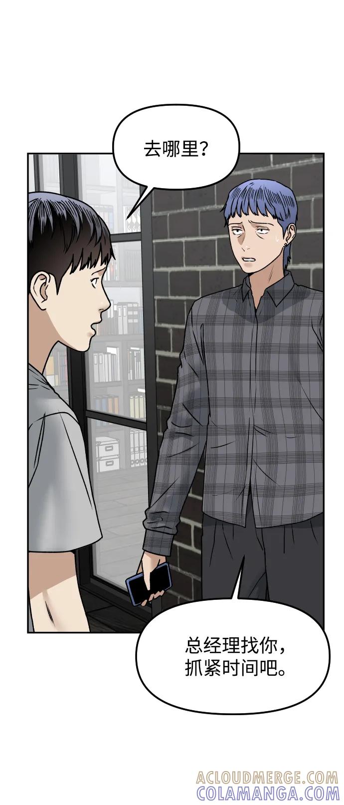 《线上人生》[第67话] 真不错 第61页