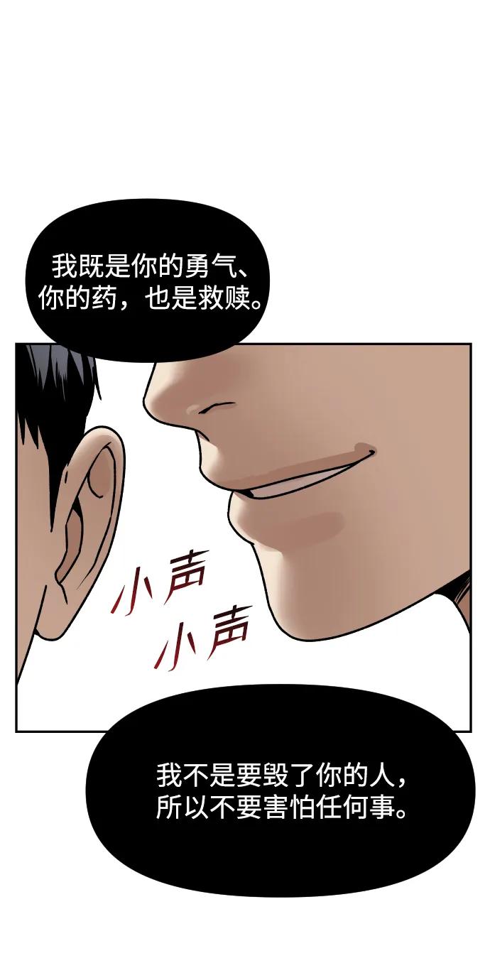 《线上人生》[第67话] 真不错 第51页