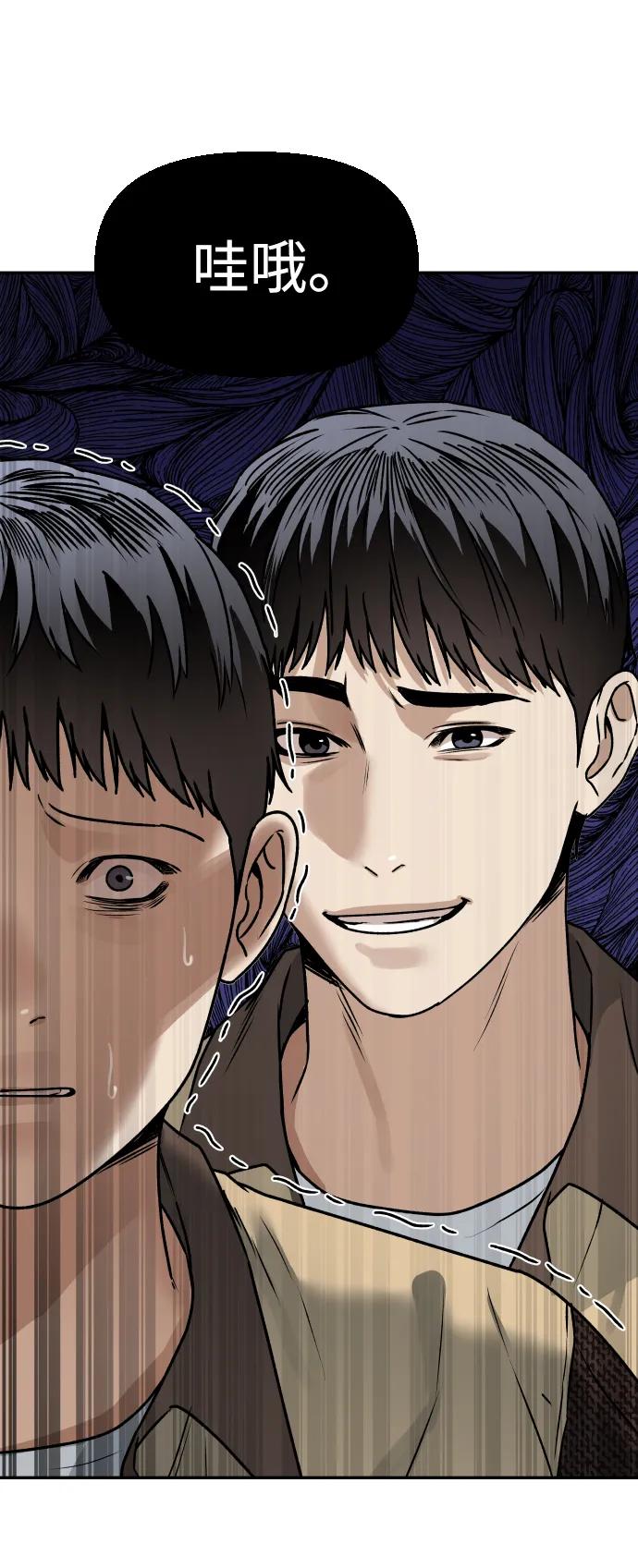 《线上人生》[第67话] 真不错 第77页