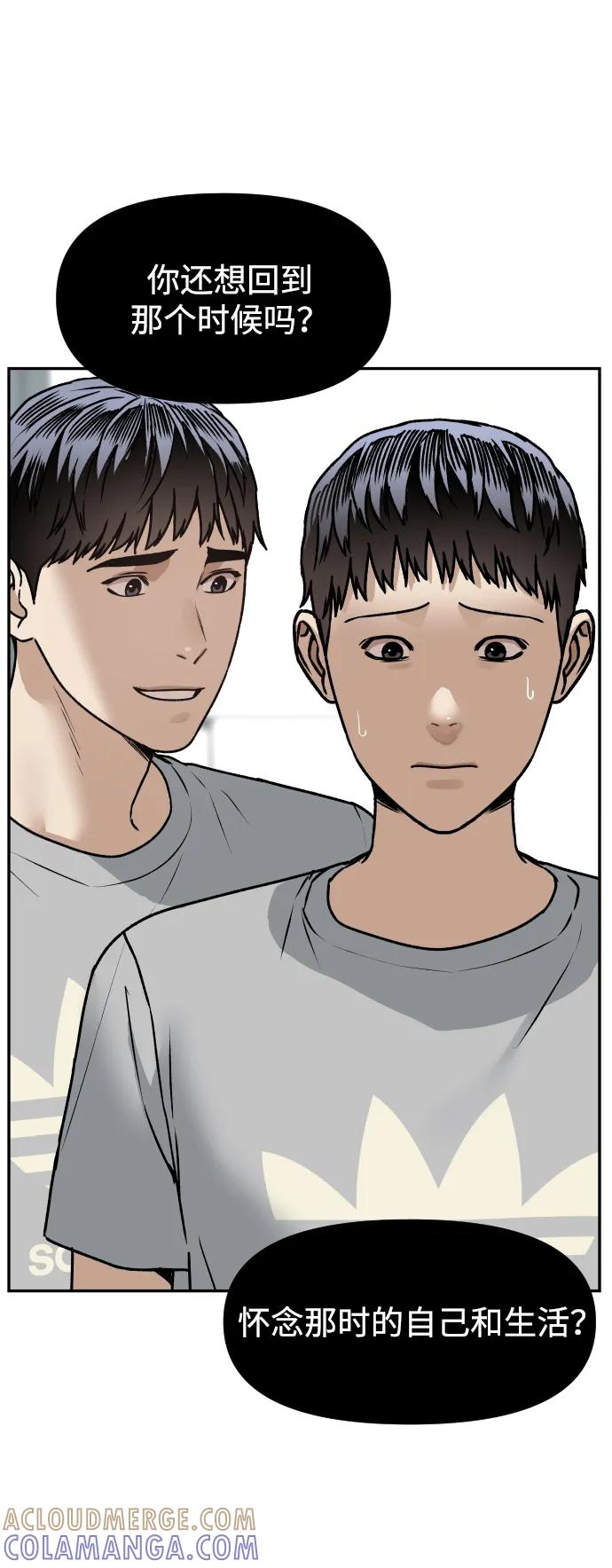 《线上人生》[第67话] 真不错 第49页