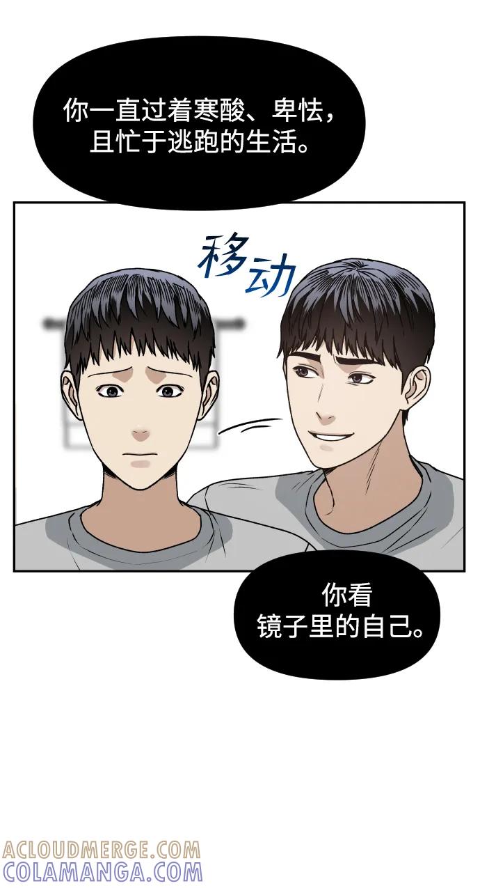 《线上人生》[第67话] 真不错 第46页