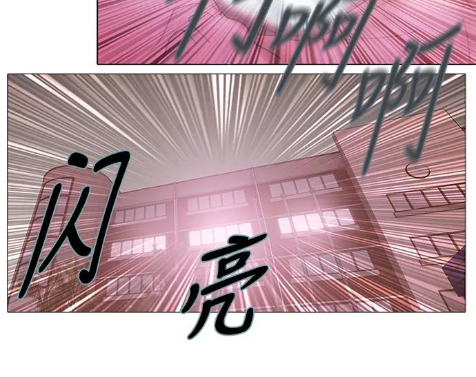 《魔法高三党》[第66话] 犯罪者的同盟（5） 第16页