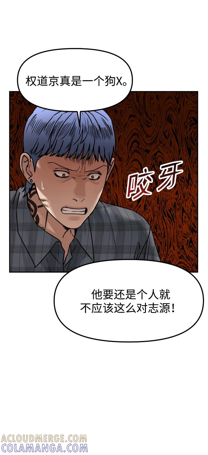 《线上人生》[第67话] 真不错 第37页