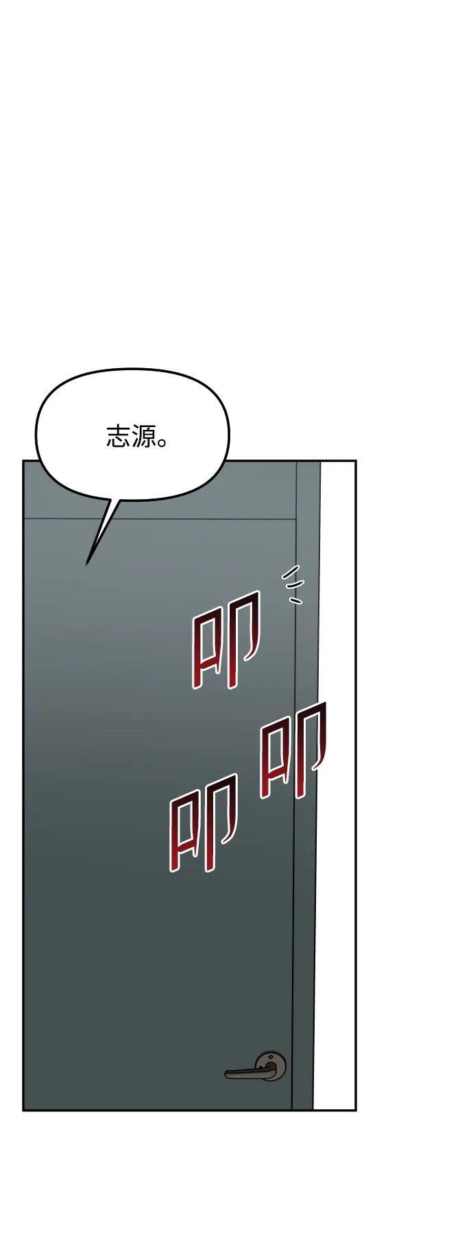《线上人生》[第67话] 真不错 第57页