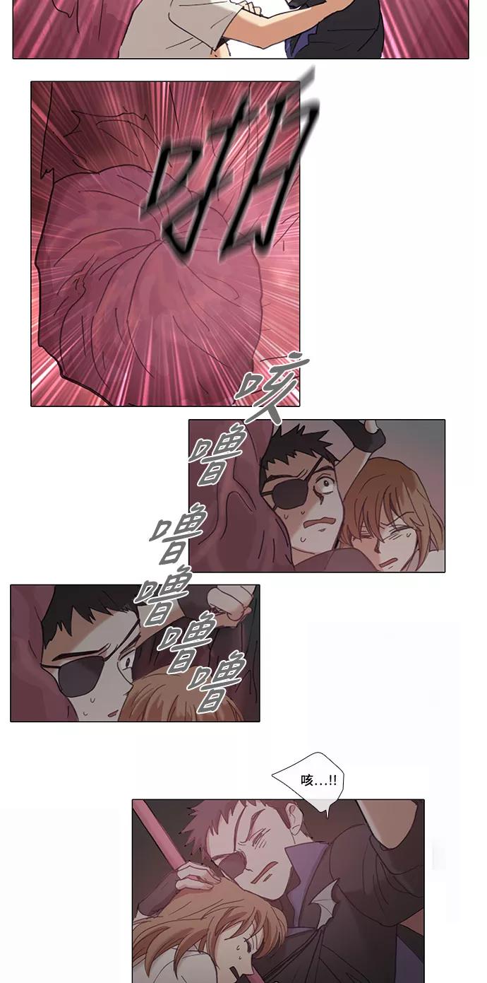 《魔法高三党》[第66话] 犯罪者的同盟（5） 第8页