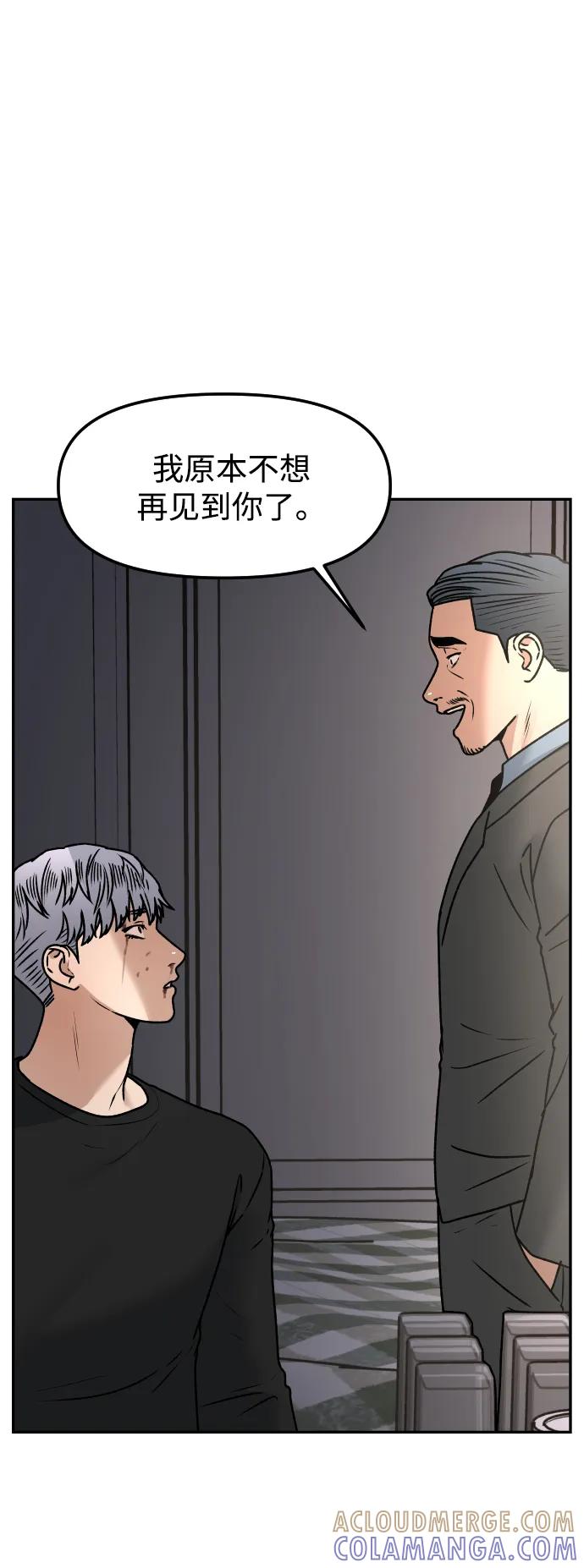 《线上人生》[第67话] 真不错 第22页