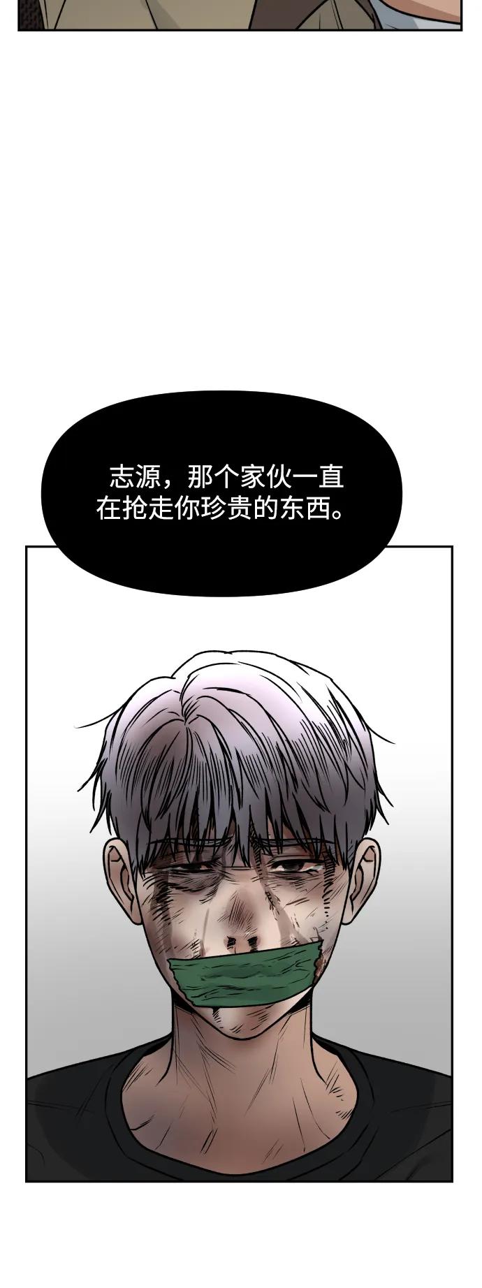 《线上人生》[第68话] 选择 第20页
