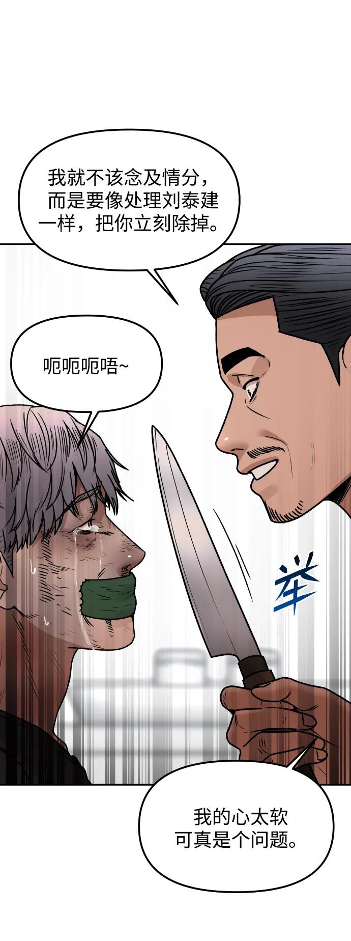 《线上人生》[第68话] 选择 第47页