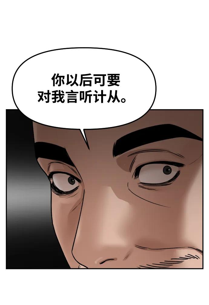 《线上人生》[第68话] 选择 第57页