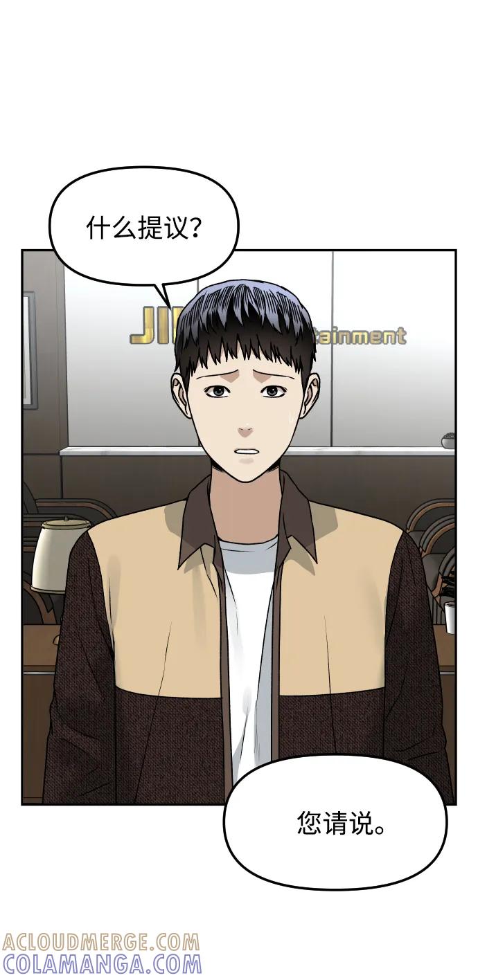 《线上人生》[第68话] 选择 第79页