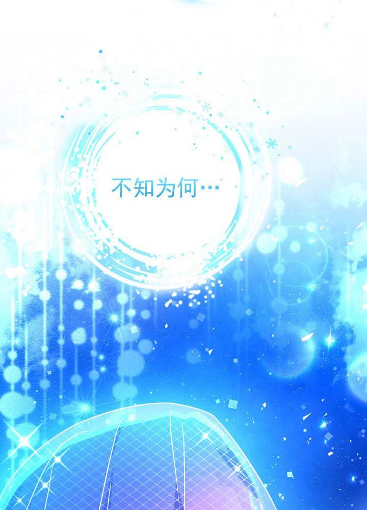 《海军上将的怪物妻子》第68话 第55页