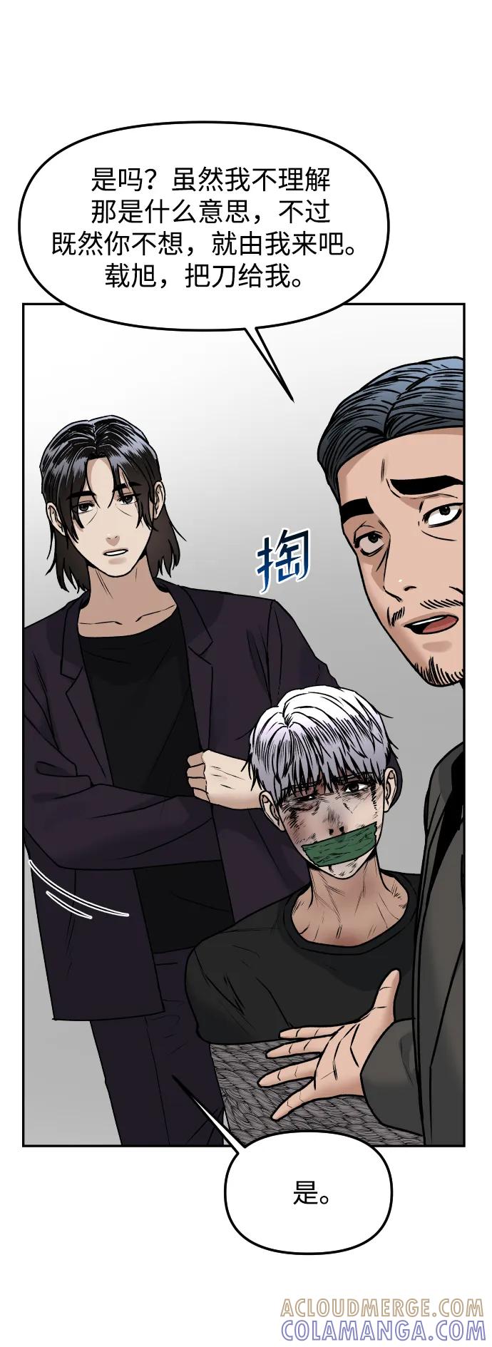 《线上人生》[第68话] 选择 第46页