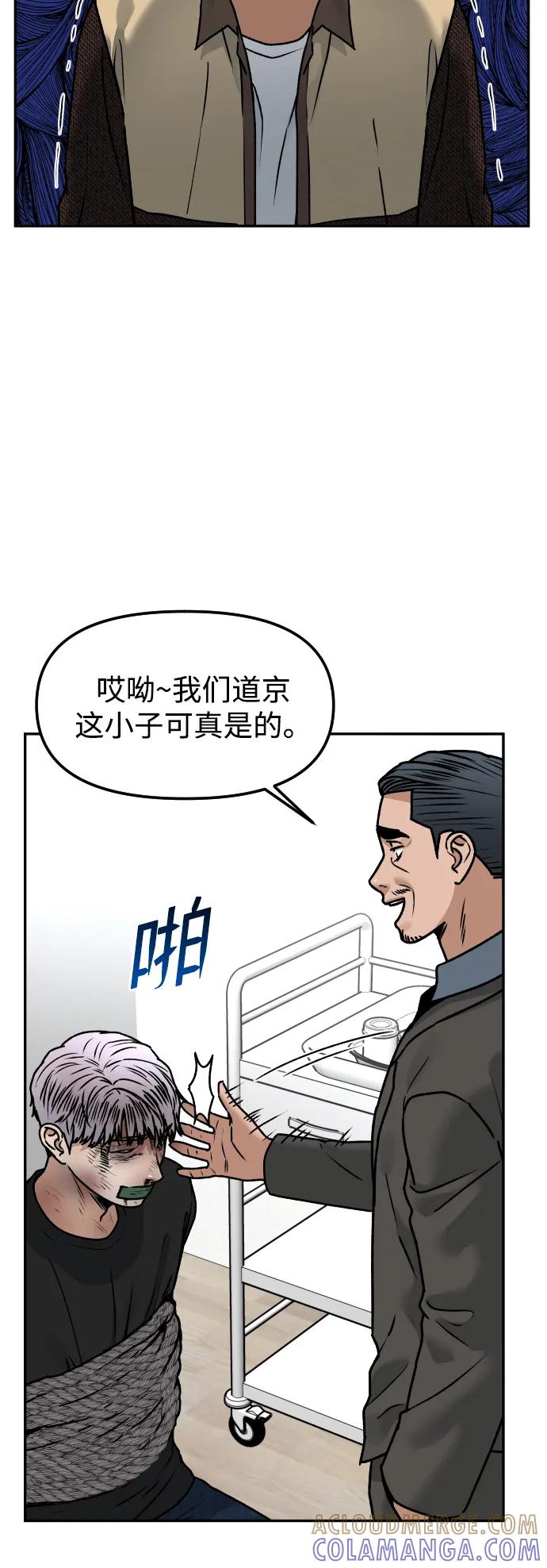 《线上人生》[第68话] 选择 第7页