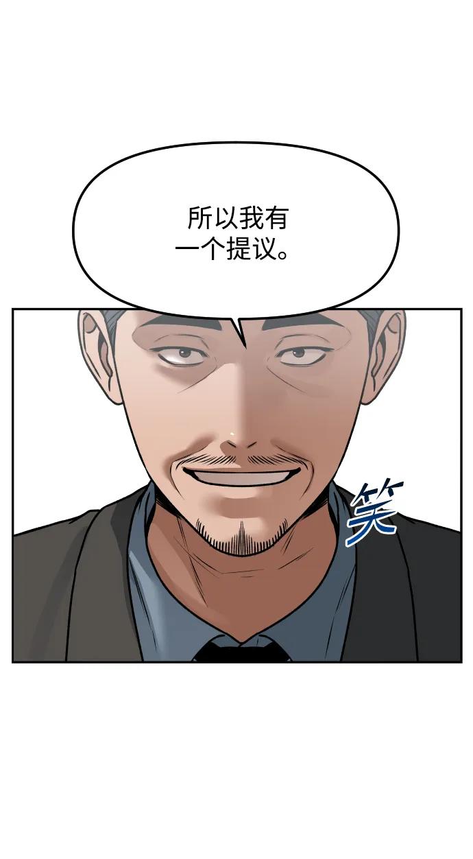 《线上人生》[第68话] 选择 第78页
