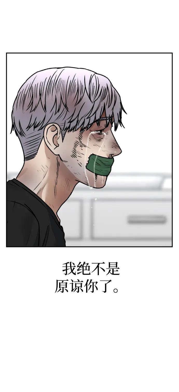 《线上人生》[第68话] 选择 第59页