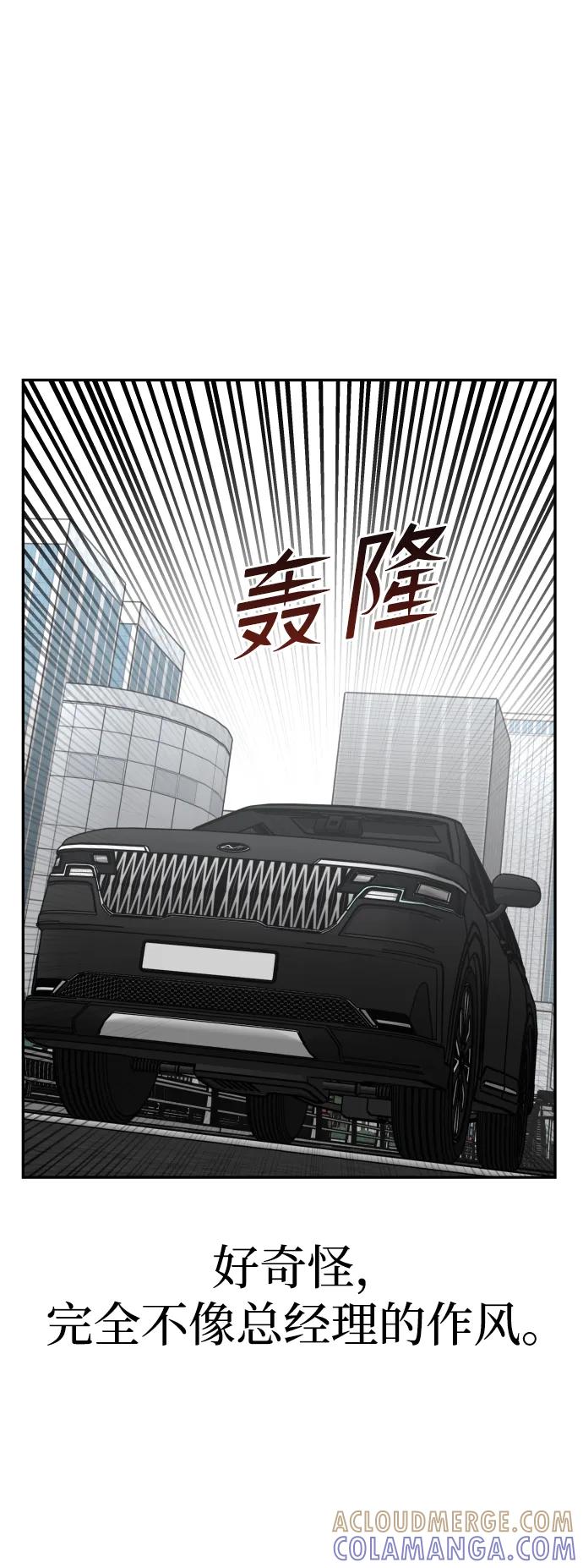《线上人生》[第68话] 选择 第70页