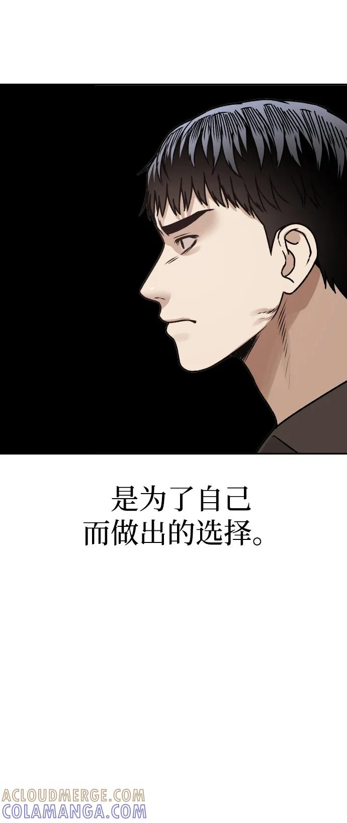 《线上人生》[第68话] 选择 第61页